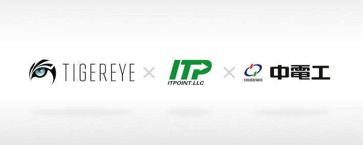 株式会社TIGEREYE × ITPOINT合同会社 × 株式会社中電工の3社ロゴ