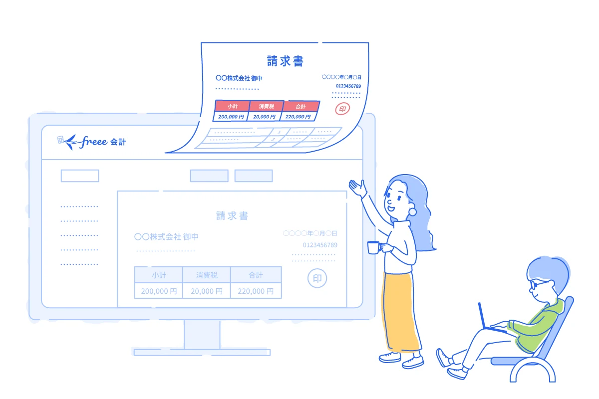 freee請求書の画面イメージ