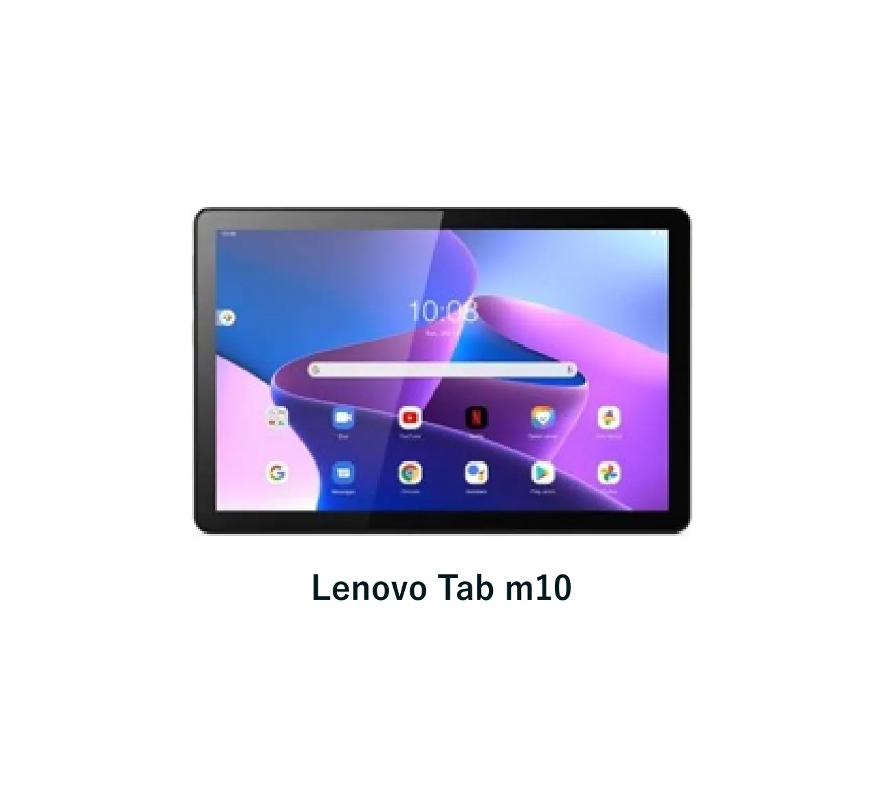 タブレット