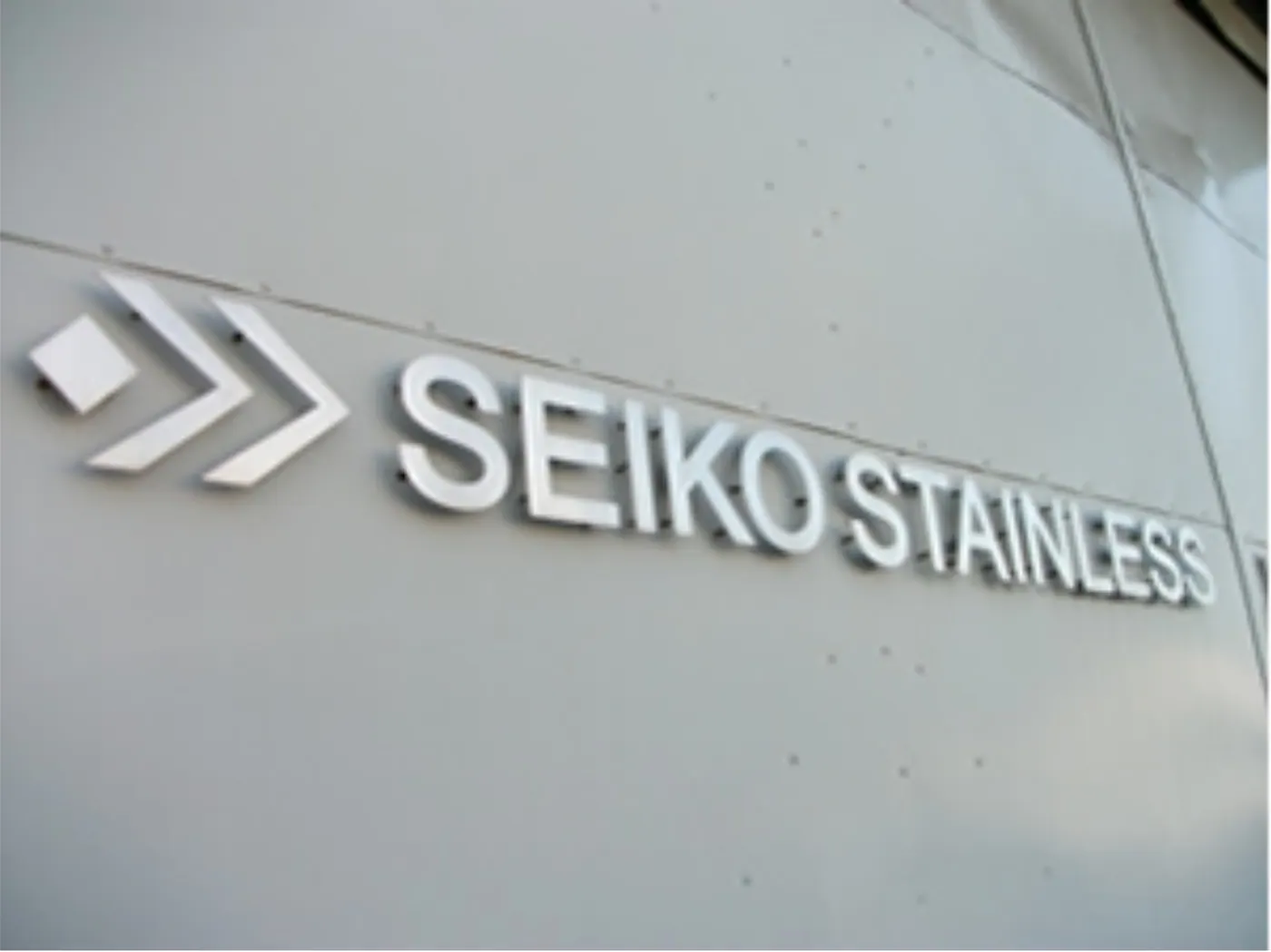 有限会社セイコーステンレス